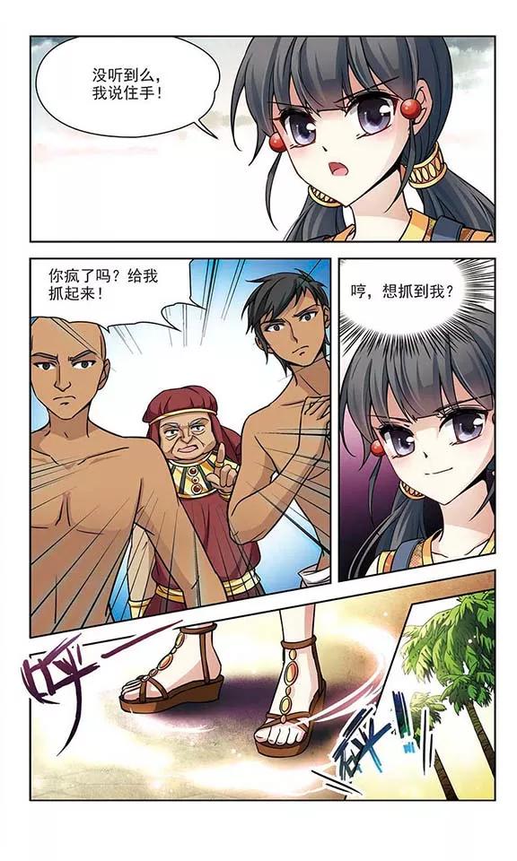 寻找前世之旅142话 孟斐斯城