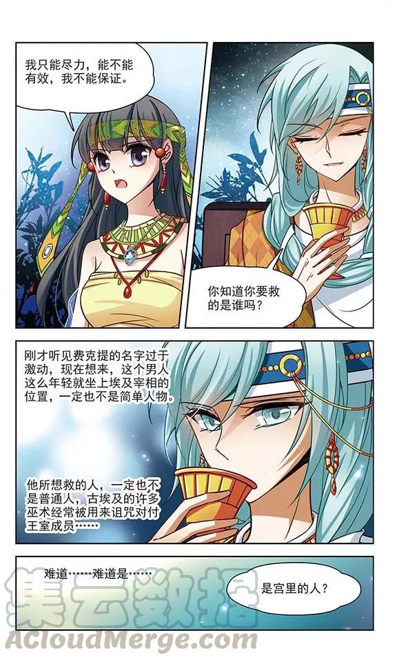 寻找前世之旅144话 初入王宫