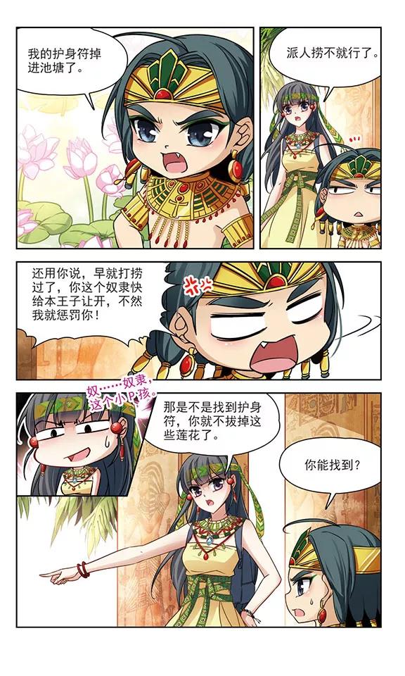 寻找前世之旅144话 初入王宫