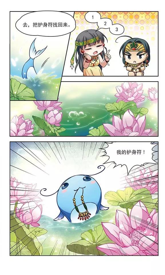 寻找前世之旅145话 拉美西斯