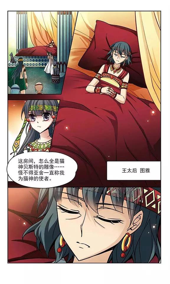 寻找前世之旅146话 被诅咒的王太后