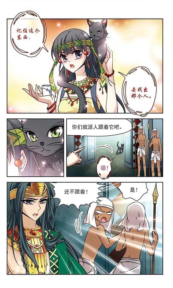 寻找前世之旅146话 被诅咒的王太后
