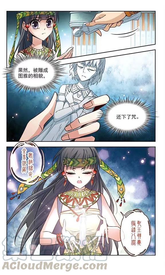 寻找前世之旅146话 被诅咒的王太后