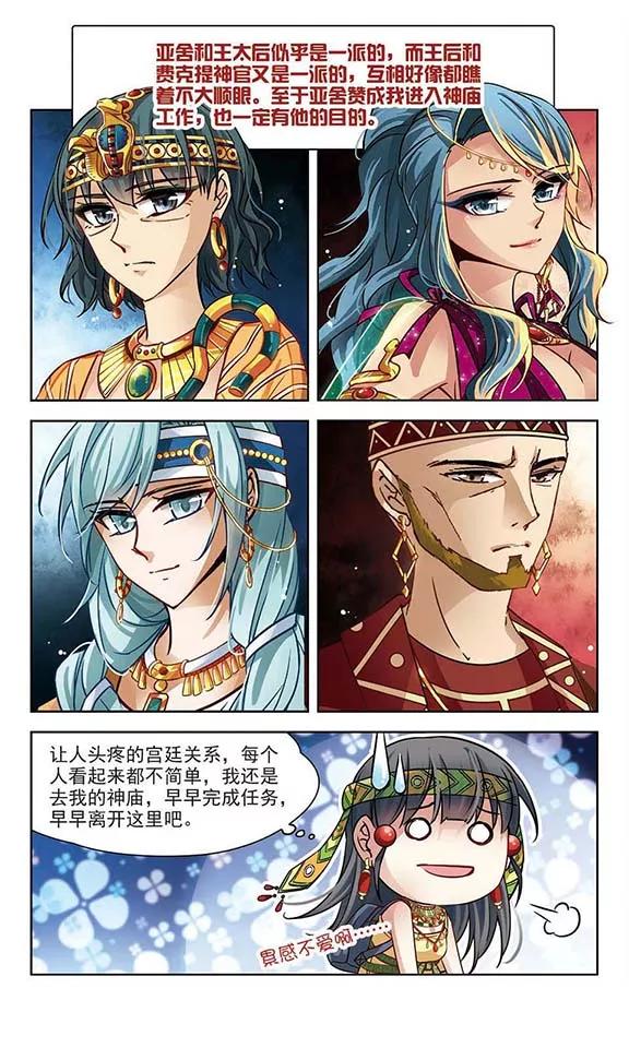 寻找前世之旅147话 王后尼菲塔丽