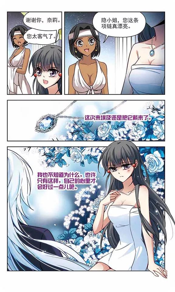 寻找前世之旅148话 古埃及的生活