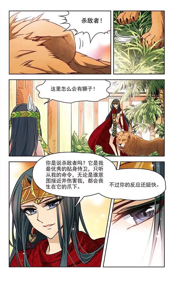 寻找前世之旅149话 杀敌者