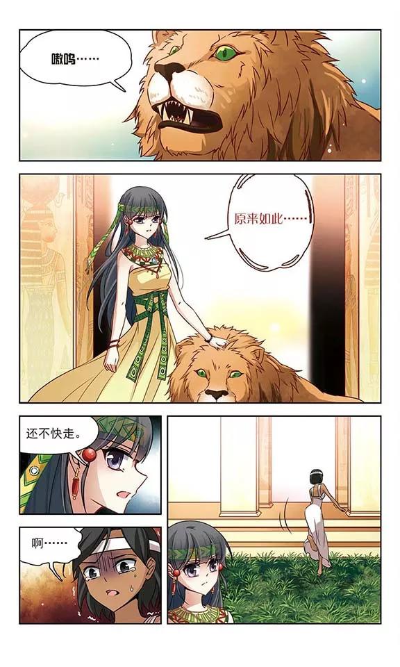 寻找前世之旅150话 猫神使者