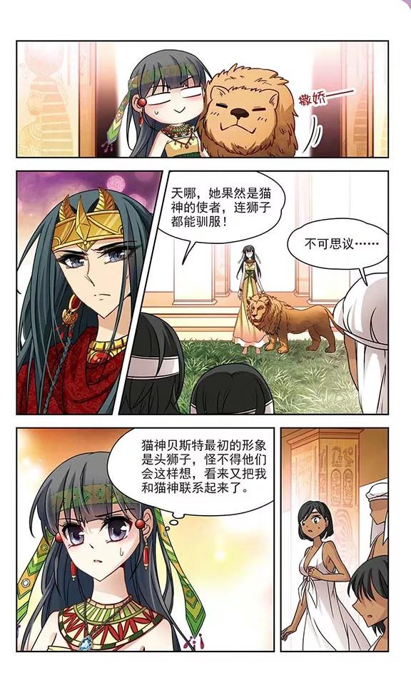 寻找前世之旅150话 猫神使者