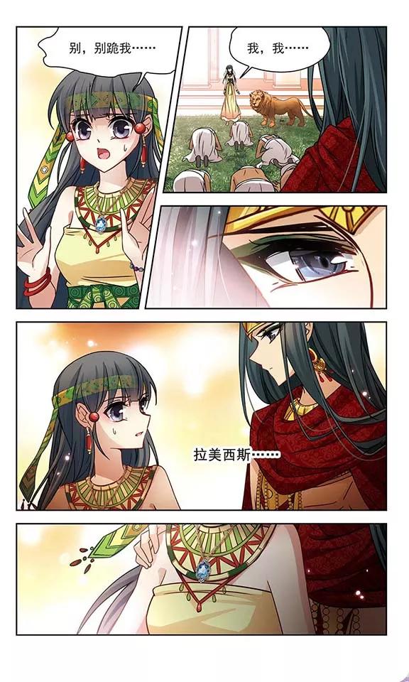 寻找前世之旅150话 猫神使者