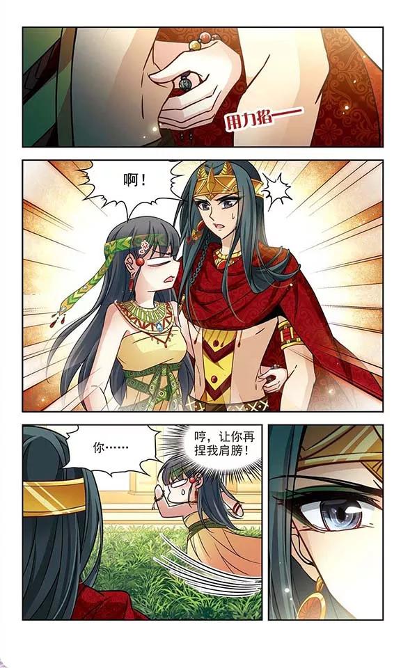 寻找前世之旅151话 入住王宫