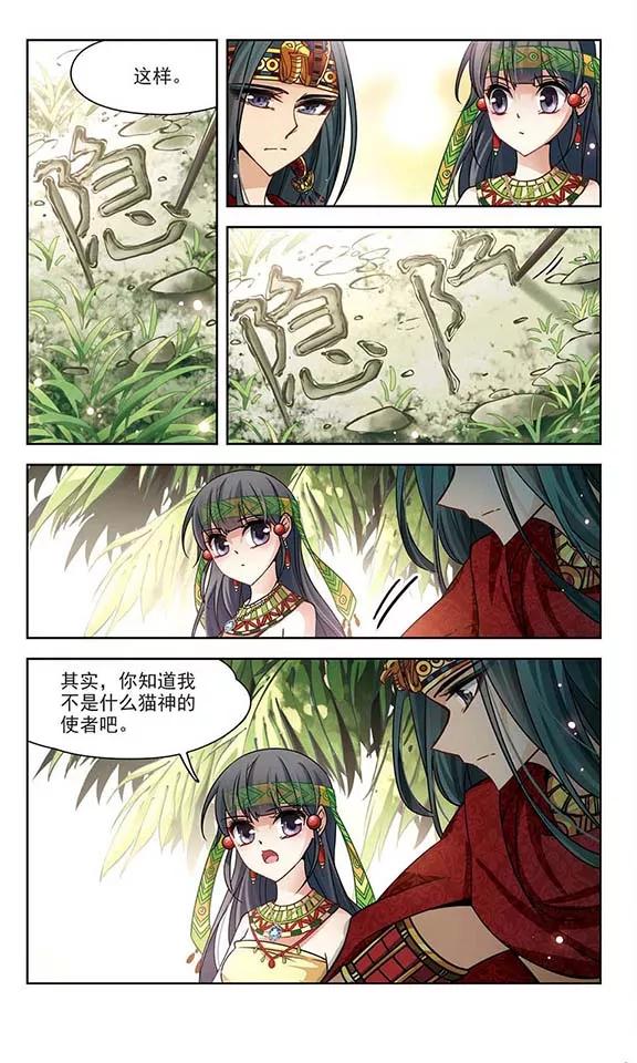 寻找前世之旅151话 入住王宫