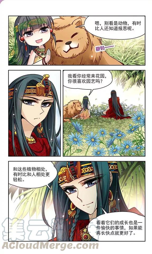 寻找前世之旅151话 入住王宫