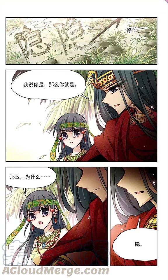 寻找前世之旅152话 八只狮子