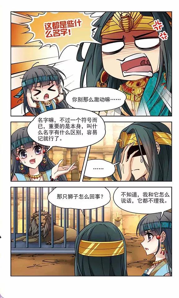 寻找前世之旅153话 宴会