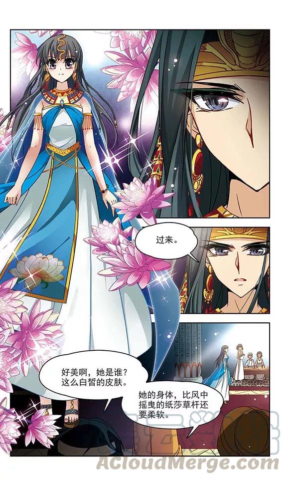 寻找前世之旅154话 苏拉的要求