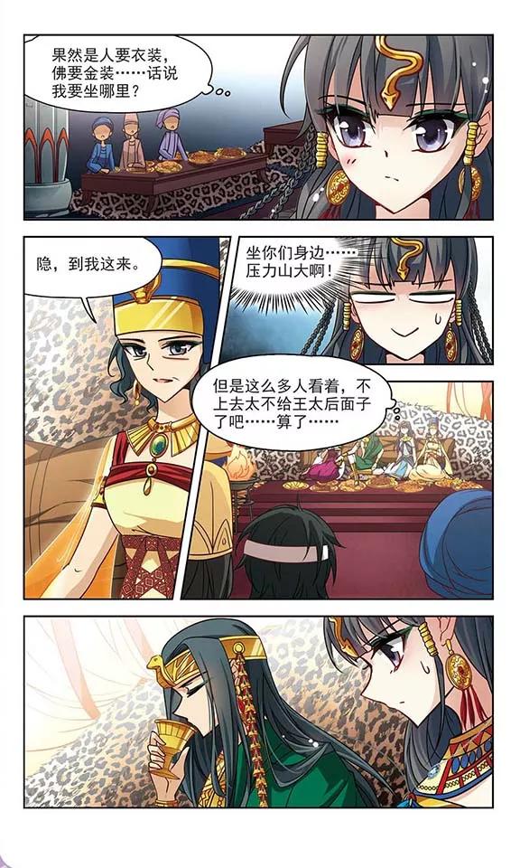 寻找前世之旅154话 苏拉的要求