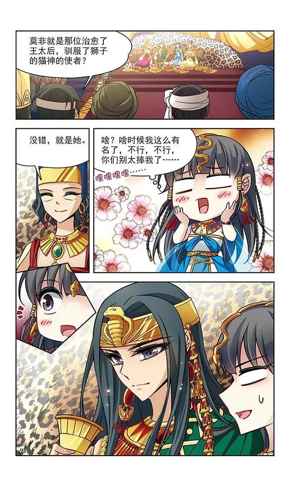 寻找前世之旅154话 苏拉的要求