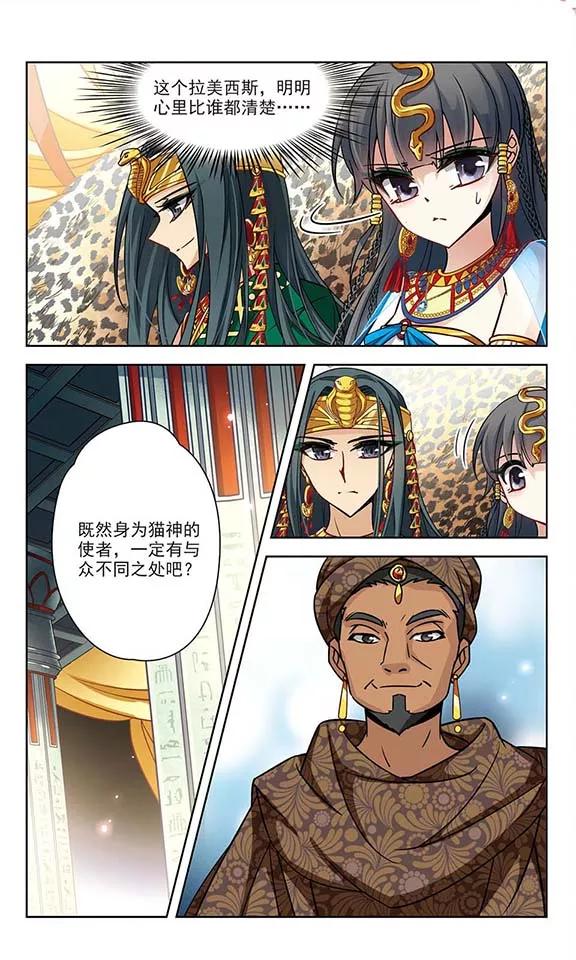 寻找前世之旅154话 苏拉的要求