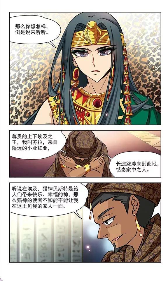 寻找前世之旅154话 苏拉的要求