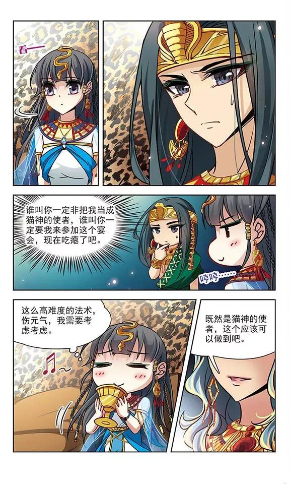 寻找前世之旅154话 苏拉的要求