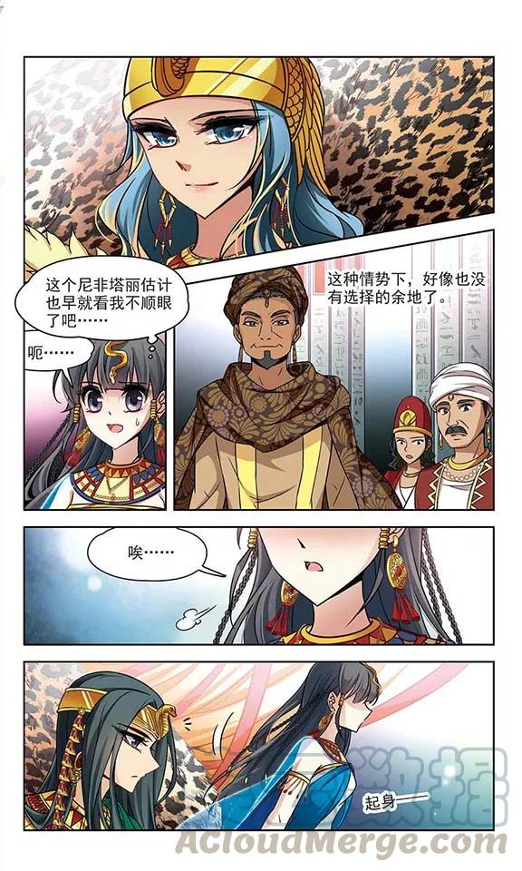 寻找前世之旅154话 苏拉的要求