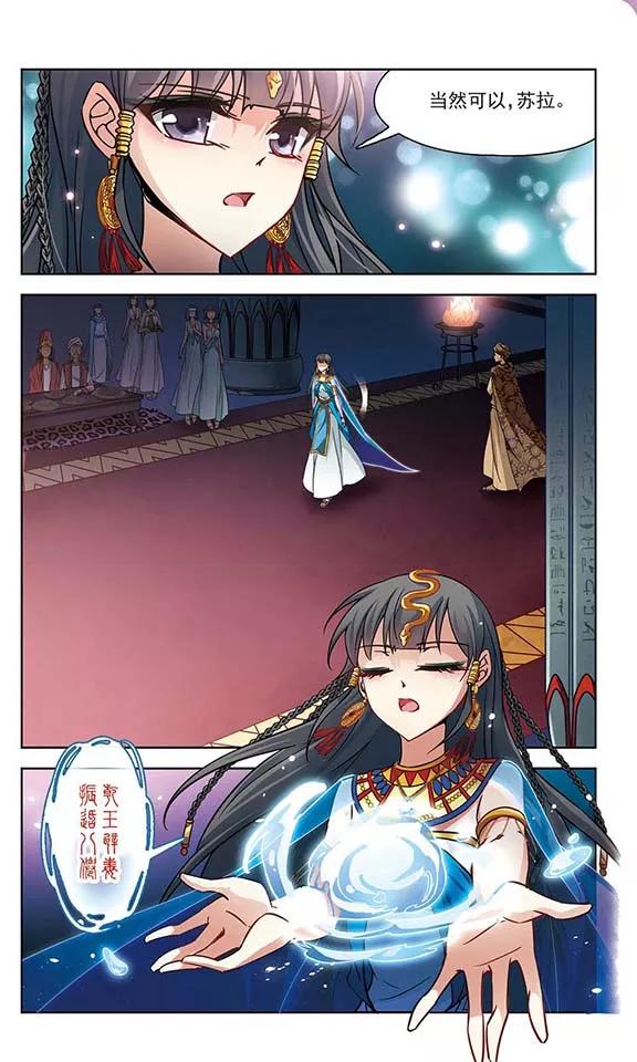 寻找前世之旅154话 苏拉的要求