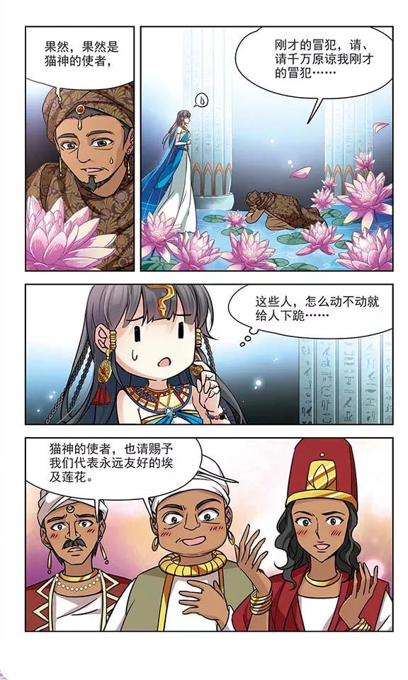 寻找前世之旅155话 意外的婚约