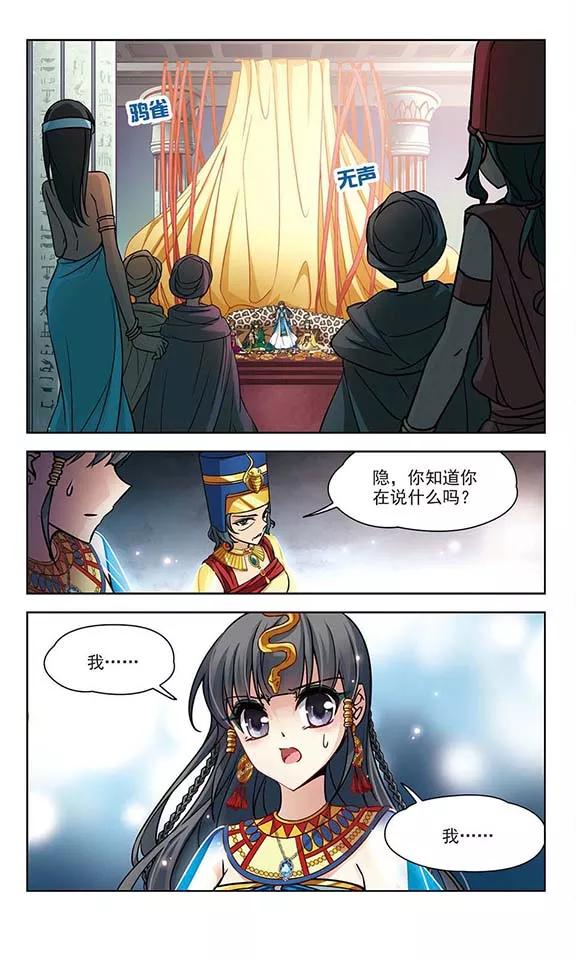 寻找前世之旅155话 意外的婚约