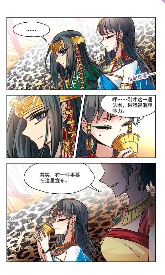 寻找前世之旅155话 意外的婚约