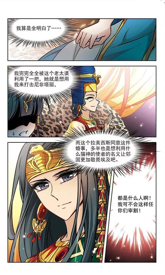 寻找前世之旅155话 意外的婚约