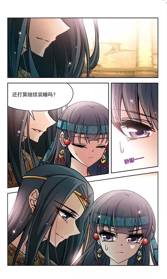 寻找前世之旅156话 虚惊一场