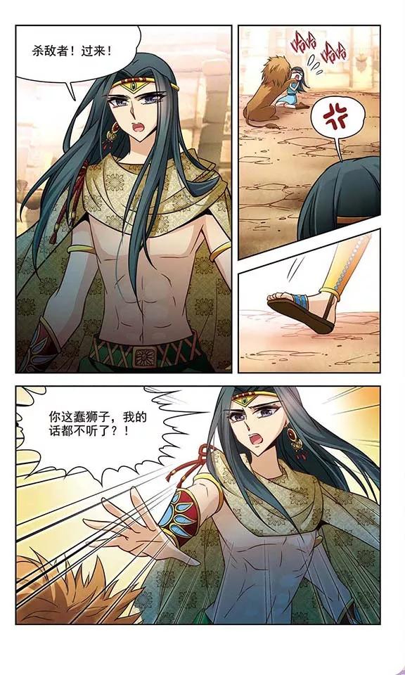 寻找前世之旅157话 荚果汁的味道