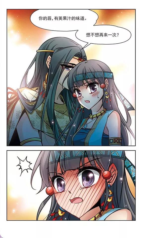 寻找前世之旅157话 荚果汁的味道