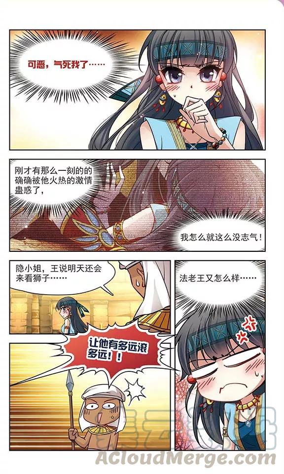 寻找前世之旅158话 疏忽