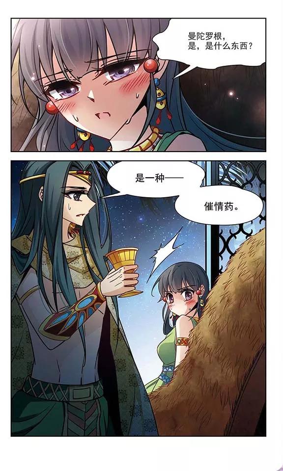 寻找前世之旅158话 疏忽