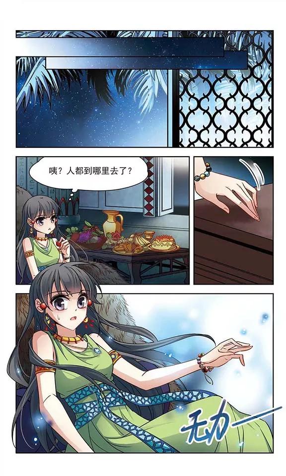 寻找前世之旅158话 疏忽