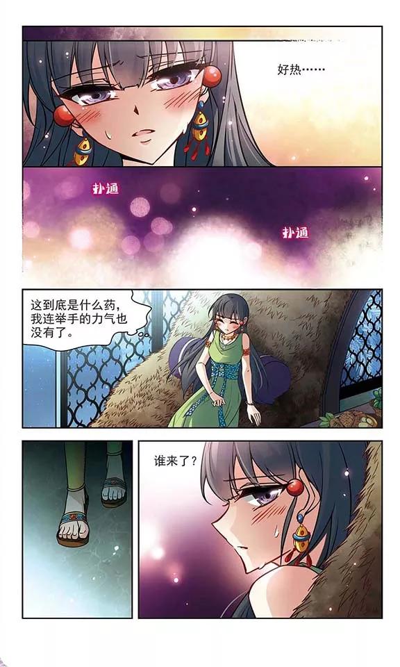 寻找前世之旅158话 疏忽