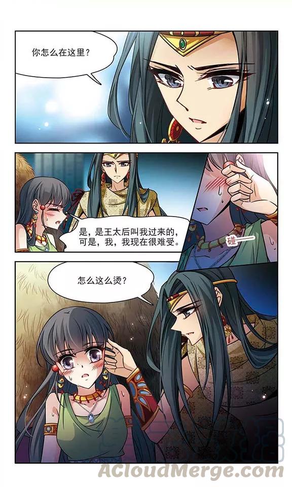 寻找前世之旅158话 疏忽