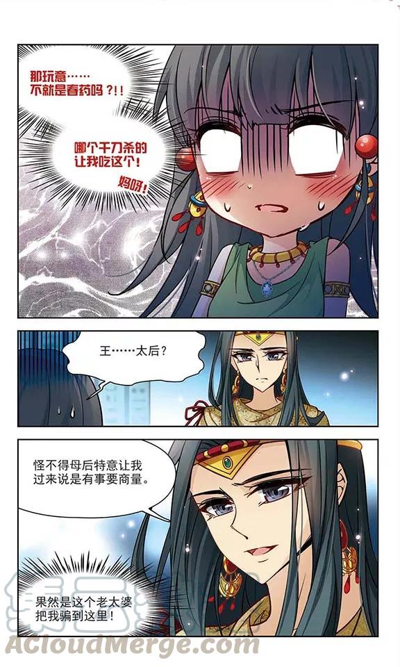 寻找前世之旅159话 虚惊