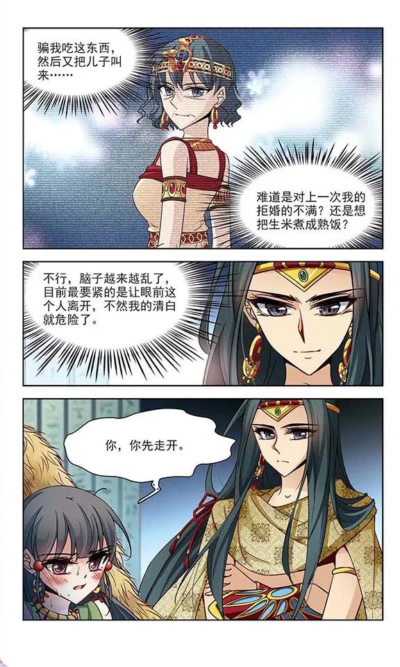 寻找前世之旅159话 虚惊