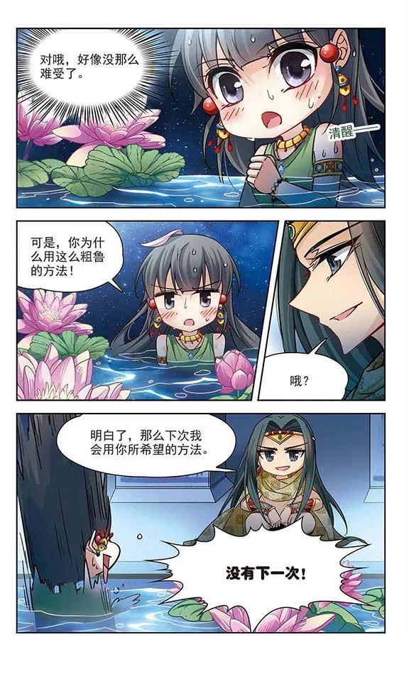 寻找前世之旅159话 虚惊