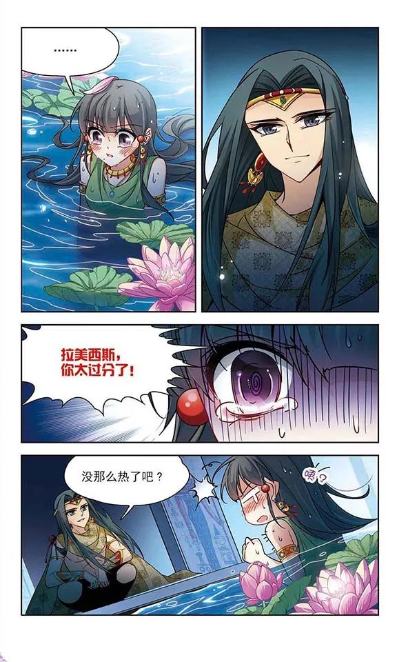 寻找前世之旅159话 虚惊