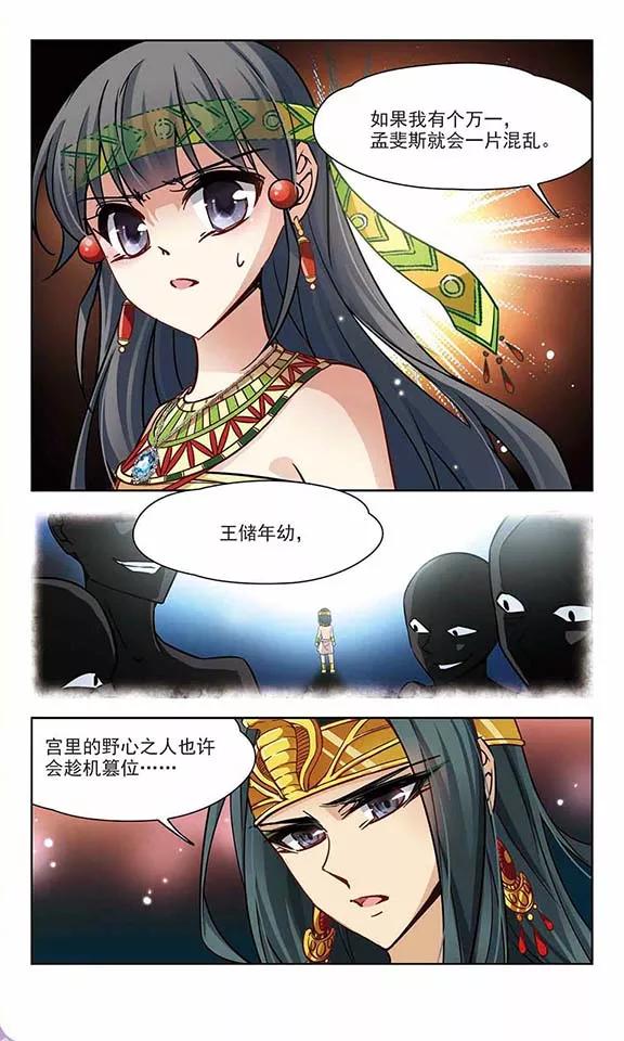 寻找前世之旅162话 牵挂的人2