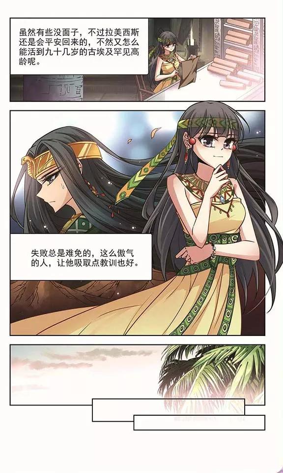 寻找前世之旅164话 突发变故