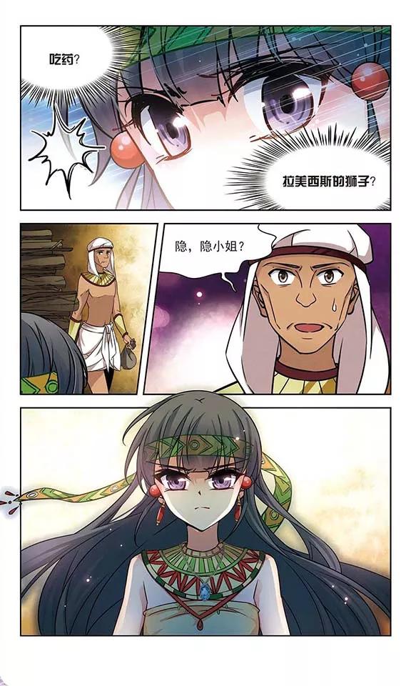 寻找前世之旅164话 突发变故