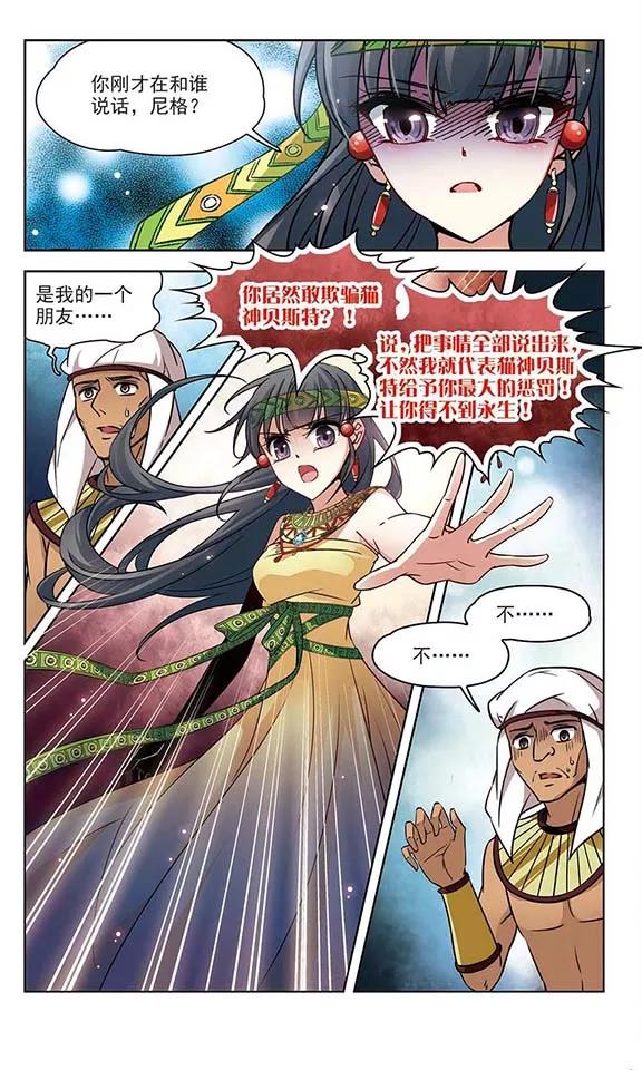 寻找前世之旅164话 突发变故