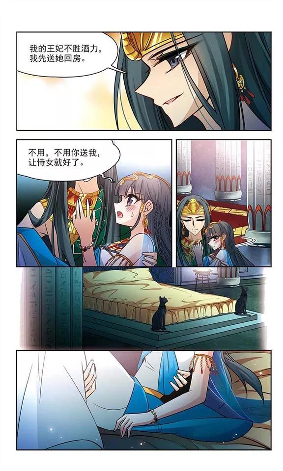 寻找前世之旅172话 尼罗河之水1