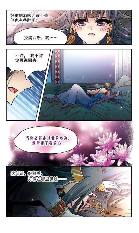 寻找前世之旅172话 尼罗河之水1