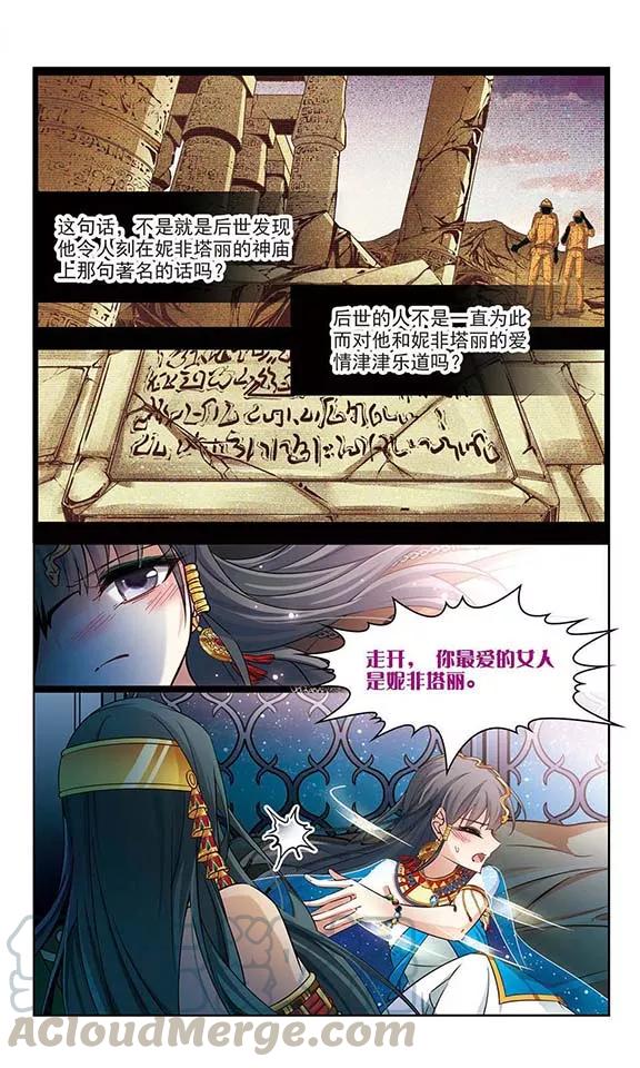 寻找前世之旅173话 尼罗河之水2