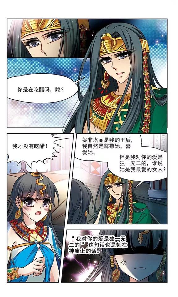 寻找前世之旅173话 尼罗河之水2